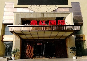 尖草坪商务KTV真空哪家最开放-鼎红国际KTV消费价格玩乐点评
