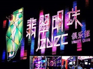 尖草坪哪里荤的KTV陪酒女漂亮多-翡翠明珠KTV好玩会所体验
